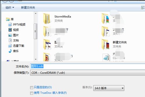 平面PS教程与CDR图文设计入门指南