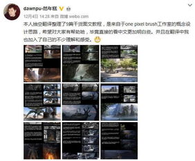 好东西大家分享 著名工作室概念设计思路图文解说（Part 2）