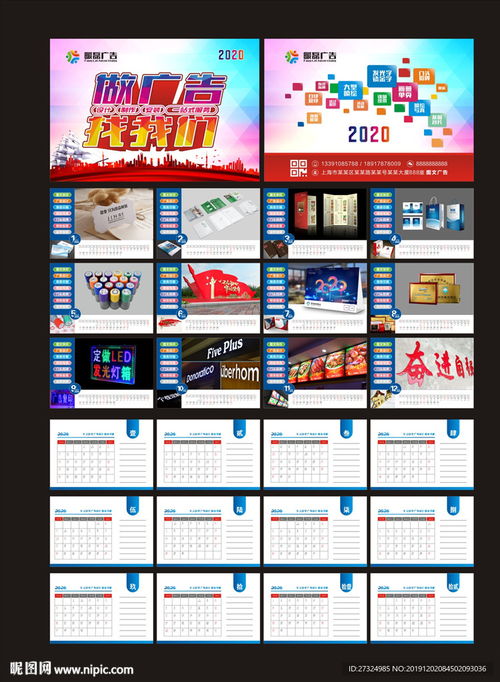 图文快印台历 广告公司专业台历设计图与图文设计的完美融合