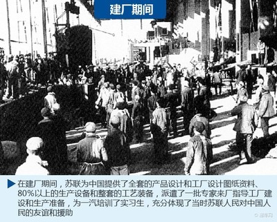 一汽集团 共和国汽车工业长子的壮丽征程