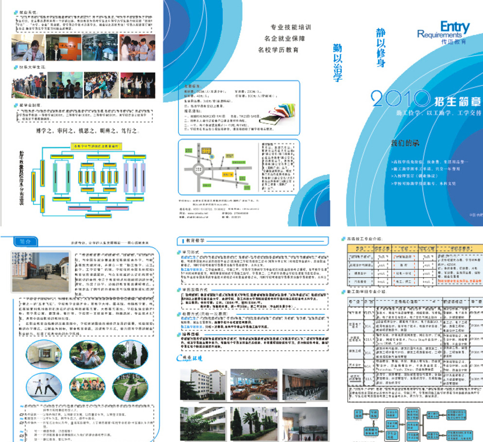 招生折页图文设计 视觉与信息融合的艺术