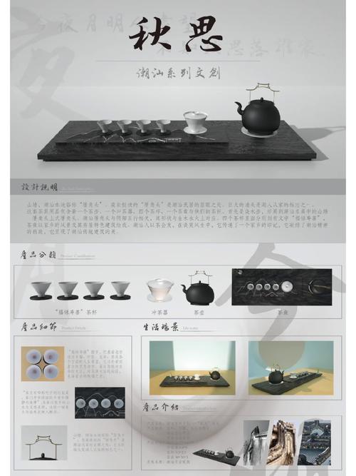 文创产品图文设计排版 如何让故事与美感相融